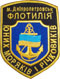 Логотип Дніпропетровськ. Міська флотилія юних моряків і річковіків